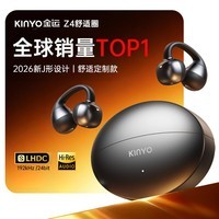 金运【2026新款丨舒适佩戴一整天】蓝牙耳机耳夹式跑步运动超长续航无线不伤不入耳朵开放式z4 【重磅新品丨舒适稳固】极夜黑