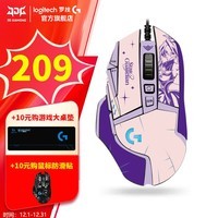 罗技(G)G502 HERO主宰者游戏鼠标有线电竞鼠标RGB宏编程自定义配重打瓦无畏契约吃鸡鼠标送男友礼物WF13B G502 HERO+阿卡丽贴纸