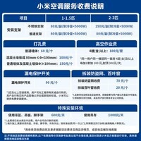 小米米家空调 大1匹 巨省电睡眠款 新一级变频冷暖家用卧室壁挂式空调挂机国家补贴
