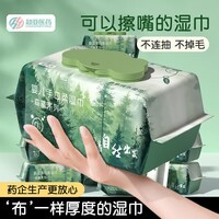 超亚孕产妇EDI纯水护理湿巾纸巾加厚加大擦脸擦手产后护理清洁湿巾 【森氧系列】80抽*5包