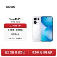 OPPO Reno16 Pro 12GB+256GB 怦然星动 超稳超还原的直播神器 天玑9500s旗舰芯 5G智能 AI拍照手机