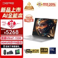 戴睿（dere）智擎系列 酷睿Ultra7 155H 高性能AI轻薄笔记本电脑16英寸商务办公设计渲染游戏本32G 1TB