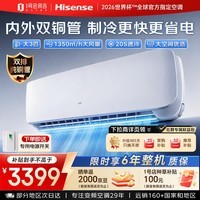 海信(Hisense)3匹空调新一级能效省电变频挂机大风量双排纯铜管APP智控家用商用KFR-72GW/A590D-X1