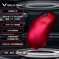 瓦尔基里(VALKYRIE)VK M3 Lite 赤 PWA3311电竞鼠标无线蓝牙鼠标游戏电竞鼠标618外设办公鼠标中小 600mAh