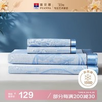 富安娜凉席冰丝席夏凉席子夏天软凉席1.8x2米双人空调席可折叠三件套