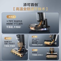 添可(TINECO)洗地机 芙万Booster pro 【升级前后双助力】 智能家用扫地机拖地机吸尘器 洗拖吸一体机