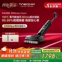添可芙万Stretch Steam蒸汽洗地机【0缠毛 超长续航 极速烘干】躺平家用无线洗拖吸一体自动清洗 芙万 Stretch Steam