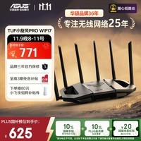 华硕(ASUS)【国家补贴】TUF小旋风Pro电竞WiFi7路由器家用无线千兆穿墙王路由 Aimesh随心组全屋WiFi套装