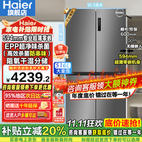 海尔（Haier）【新品小红花2.0】516升电冰箱家用594mm超薄零嵌入式十字对开T型四开门EPP超净味杀菌国家补贴20% BCD-516WGHTDB9GYU1丨咨询客服领卷
