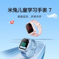 小米（MI）米兔儿童电话手表7 学生智能手表 4G全网通GPS定位防水支持微信QQ小爱同学 男孩女孩礼物 蓝色