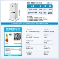美的(Midea)真香系列508四开门双系统双循环一级能效除菌净味大容量家用冰箱25年旗舰国家补贴20% BCD-508WSPZM(E)海贝白