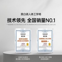 黑白调P2 Ultra人体工学椅电脑椅人工力学座椅宿舍学习电竞椅子可躺白