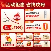 美的(Midea)净水器家用净水机星河1200GPRO直饮机6年RO反渗透过滤器厨下式净饮机零陈水直饮水 星河1200GPro 陶氏膜智显触控屏