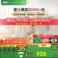 城市爱情喜临门床垫子乳胶独袋弹簧床垫双面席梦思 大白 1.8x2米 软硬双面