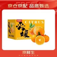 京鲜生 爱媛果冻橙 净重10斤装 单果180g起 生鲜水果柑橘桔子年货礼盒