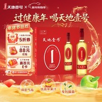 天地壹号 苹果醋饮料650ml*4瓶 低糖0脂 酸爽解腻  年货礼盒 多喝醋有好处
