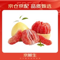 京鲜生 福建红心柚子 2粒 单果1.5-2斤小果 生鲜水果