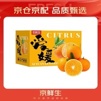 京鲜生 四川爱媛38号果冻橙 净重5斤 单果150g起 生鲜柑橘桔子水果礼盒