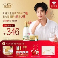 每日鲜语【肖战推荐】4.0g鲜牛奶4期奶卡12瓶A2β酪蛋白鲜语云上有机720ml