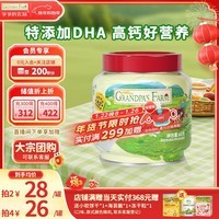 爷爷的农场 DHA牛乳奶片牛奶片高钙0白砂糖宝宝奶片儿童奶片宝宝零食60g