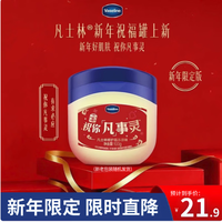凡士林经典修护晶冻100g 保湿滋润润肤防干裂修护（新老包装随机发货）