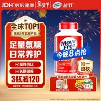 Move Free益节 氨糖软骨素钙片 红瓶200粒 维骨力成人中老年 美国进口