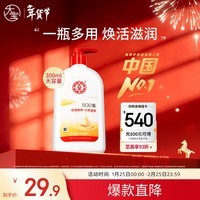 大宝SOD蜜300ml青花香型乳液面霜润肤补水保湿男女士身体乳新年礼物