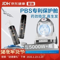 蔓迪生发喷雾5%米诺地尔酊90ml*2瓶男士专用治脱发育发斑秃原液搽剂曼迪京东自营米洛地尔生发剂