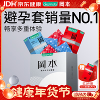 冈本（OKAMOTO）避孕套 skin尽享超薄超润滑15片 男女用安全套套成人情趣计生用品