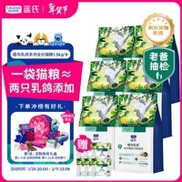 LEGENDSANDY蓝氏全价猫粮生骨肉冻干成猫幼猫猎鸟乳鸽9kg(1.5kg*6)