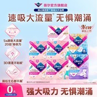 薇尔1【优于新国标】量大防漏蓬蓬吸卫生巾姨妈巾护垫日用夜用套装 超值98片
