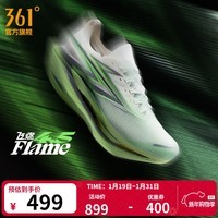 361°运动鞋男鞋飞燃4.5秋季新品马拉松跑鞋全掌碳板竞速训练跑步鞋男 治愈绿 46