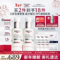 优色林第二代光引精华30ml双支装美白淡斑护肤品热门商品新年礼物女生