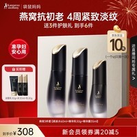 袋鼠妈妈（Kangaroo Mommy） 护肤套装准孕妇燕窝弹润紧致滋润水乳抗皱保湿细纹面霜新年礼物 燕窝3件套【水+乳+精华露】