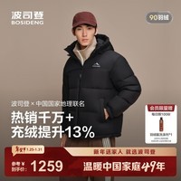 波司登(BOSIDENG)【新年联名】25新款羽绒服商场男女同款运动短款学生面包服外套 黑色8056【店长推荐】-【无袖标】 L 170/92A 体重约120-130斤