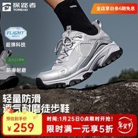 探路者徒步登山鞋户外防滑耐磨透气运动休闲鞋男女25年秋冬新款 【男款】银色灰色-TFAABN91719 39