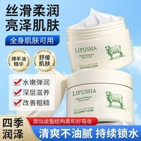 LIFUSHA绵羊油娇嫩补水保湿霜140g四季可用清爽滋润柔嫩肌肤面霜 绵羊油保湿霜140g×3瓶