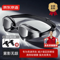 京东京造 泳镜防水防雾男女高清竞速游泳眼镜 专业训练平光游泳镜 流银黑