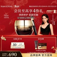 毛戈平奢华鱼子酱面膜65g涂抹面膜抗皱紧致修护保湿新年礼物女