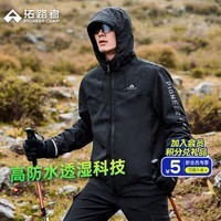 拓路者（Pioneer Camp）秋冬硬壳冲锋衣男户外防水防风外套旅行高海拔登山服连帽夹克保暖 黑色-单冲无内胆 L