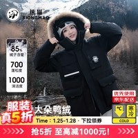 骆驼（CAMEL）派克羽绒服男[熊猫系列]防风蓄热保暖户外羽绒登山服女 A34CAPN625，幻影黑 ，中性 M