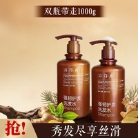 片仔癀洗发水沐浴露套装清洁不油腻洗发露沐浴乳组套 洗发水500ml*两瓶