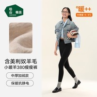 松山棉店加绒加厚提臀保暖裤女士抗静电含羊毛显瘦瑜伽打底鲨鱼裤可外穿 黑色-中厚暖380-(-5~5°C) M （推荐95-110斤）