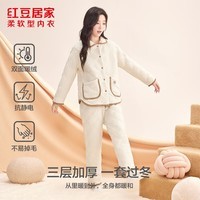 红豆居家（Hodohome）男女士睡衣三层加厚夹棉加绒暖感宽松休闲情侣居家服套装 远山白 L 170/92A