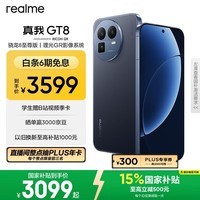 realme真我GT8 OPPO 骁龙8至尊版 2K 144Hz高刷直屏 5000万潜望长焦 电竞游戏学生手机16+512蓝