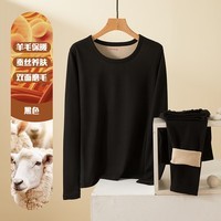 宜而爽圆领纯色保暖套装秋衣情侣款高弹力修身不勒肉暖羊毛双面绒 【女款】黑色 4XL