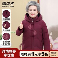 雪中飞女羽绒服中国风中老年连帽简约纯色休闲经典暗纹时尚刺绣百搭外套 紫红色 2XL (175)