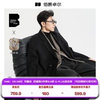 伯爵卓尔高端全羊毛双面呢大衣100%男士2025秋冬季新款中长款通勤男装外套 月夜黑（中长款） 【无内胆-新批次】 XL (180)