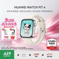 华为（HUAWEI）【咨询享优惠】华为WATCH FIT 4手表运动智能100+模式蓝牙通话房颤早搏提醒男女成人3AX智能Pro 悦动白丨送定制表带+精美表盘