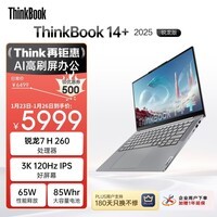 ThinkPad【国家补贴15%】联想笔记本电脑ThinkBook 14+锐龙AI全能本R7 H 260 14.5英寸32G 1T 3K高刷屏